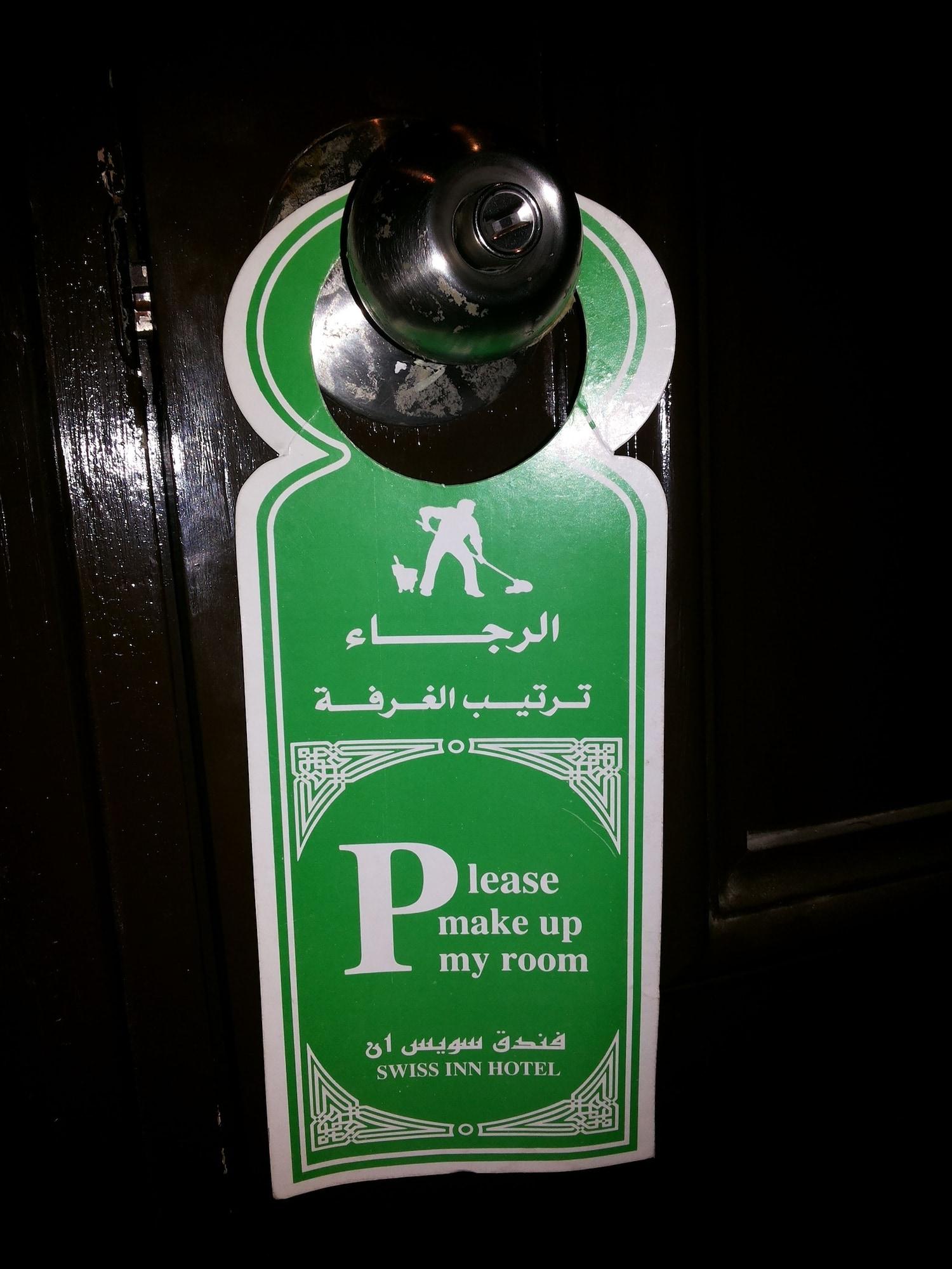 Swiss Inn Hotel Mohandeseen Giza Eksteriør bilde